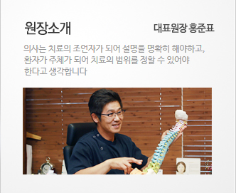 원장소개